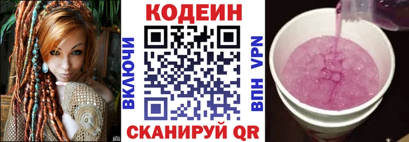 Купить где  Котельники  Кодеиновый сироп Lean Purple Drank 