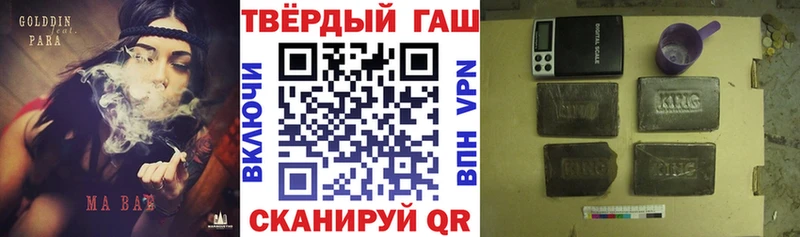 ГАШ hashish Купить где Котельники
