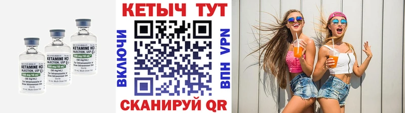 Купить Котельники КЕТАМИН VHQ