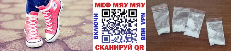 Меф VHQ Купить закладки Котельники